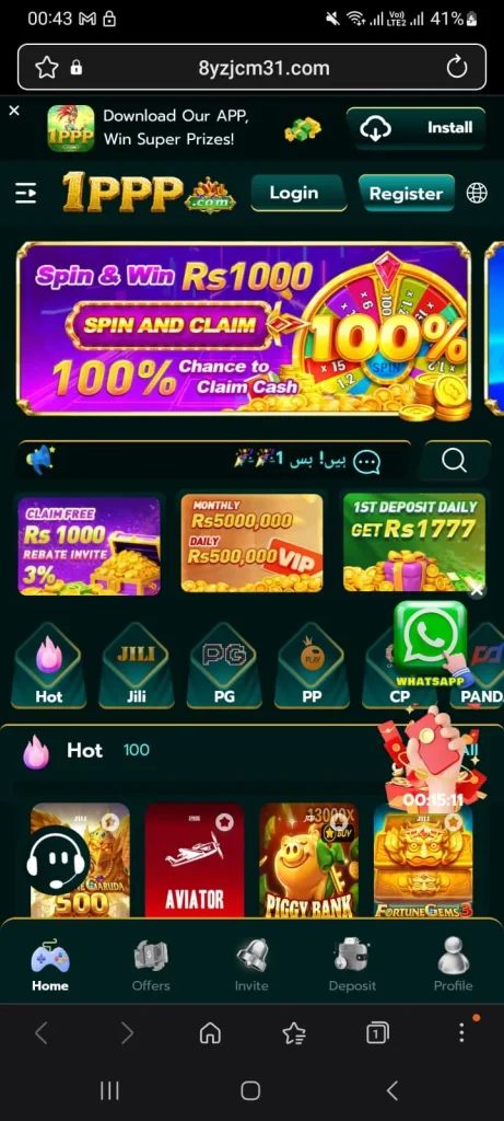 1PPP Game